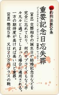 Cover image : 《新約刑法重要記念日忘失罪》おバカ100円ケータイステッカー/耐水加工☆STICKER通販