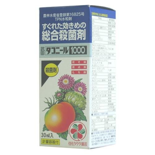 病気になる前にかけて予防!　ダコニール1000　30ml