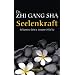 Seelenkraft: Erkenne deine innere St�rke