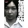 LIVE―未成年白書