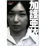 LIVE―未成年白書