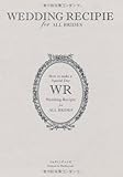 WEDDING RECIPIE―for ALL BRIDES