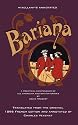 Mixellany's Annotated Bariana: A Practical Compendium of All American and British Drinks