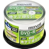 maxell 録画用 CPRM対応DVD-R 120分 16倍速対応 地デジ録ろうシリーズ インクジェットプリンタ対応ホワイト(ワイド印刷) 50枚 DRD120CTWPC.50SP スピンドルケース入 DRD120CTWPC.50Sの画像