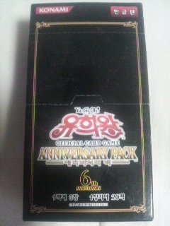 韓国版　遊戯王　ANNIVERSARY PACK　６th