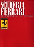 SCUDERIA FERRARI 50years all record 1947-1997 (Japan Import)