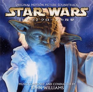 スター・ウォーズ エピソード 2 クローンの攻撃 オリジナルサウンドトラック - ヨーダ絵柄 サントラ ジョン・ウィリアムズ ロンドン交響楽団