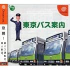 Tokyo Bus Guide [Japan Import]