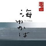寺田農 - 日本人のこころと品格(3)~海ゆかば 寺田農 - 日本人のこころと品格(3)~海ゆかば