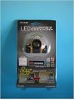 オーム電機　LED 超軽量ヘッドライト HL-506