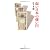弱い日本の強い円 （日経プレミアシリーズ）