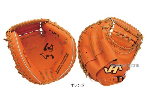ハタケヤマ 硬式キャッチャーミット(捕手用) オレンジ K-M8A