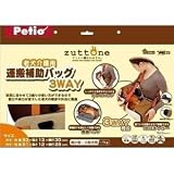 Petio（ペティオ） 老犬介護用運搬補助バッグ 3Way （犬用キャリーバッグ） 【ペット用品】 犬 キャリーバッグ