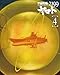 : 宇宙戦艦ヤマト2199 4 [Blu-ray]