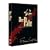 Der Pate Trilogie - The Coppola Restoration (5 DVDs)