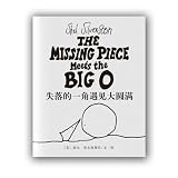 The Missing Piece Meets the Big O (Chinese Edition)