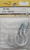 ビーバー(BEAVER) カラー洋灯吊 白 コーティング 6F182
