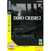 DINO CRISIS 2 (スリムパッケージ版)