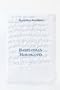 Babylonian Horoscopes (Transactions of the American Philosophical Society)