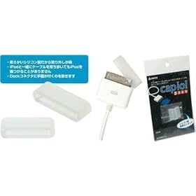 FILCO Capio! iPod,iPhone,iPad�p�V���R�����h�b�N�R�l�N�^�L���b�v �S�~�E�z�R���̐i���h�~�p �z���C�g CAPIO