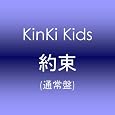 �� [�ʏ��] ~ KinKi Kids (�A�[�e�B�X�g) ������: 2009/1/28 �ߓ����� �\��� 	 1,000 �|�C���g�F&nbsp;&nbsp;50pt (5%)