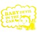 《BABY IN THE CAR/赤ちゃんが乗ってます》ステッカー【02イエロー】☆カー用品通販☆
