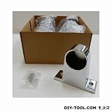 フジテック ハンガーパイプ用 A型ブラケット φ32mm止 クロームメッキ （28104）　10個