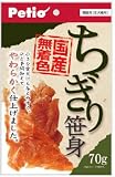 国産 ちぎり笹身 70gの画像