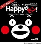 STAR�L�������T�߂��� ���܃��� Happy������! �J�����_�[ 2014