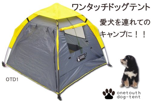 【ワンタッチドッグテント 愛犬を連れてのキャンプに！】