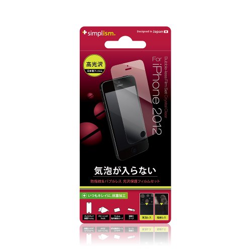 Simplism iPhone 5 日本製保護フィルム 気泡が入らず画面の美しさを損なわない 高光沢 防指紋・抗菌仕様 TR-PFIP12-BLCC