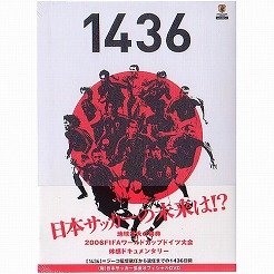 DVD 1436 ジーコ監督と日本代表