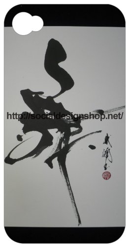 019）『舞』（玳潤）アマゾン限定 iPhone4,4S対応ホワイトケース（social　design　shop）