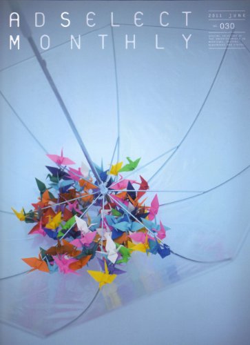 月刊アドセレクト VOL.30(2011年6月号)のJPEG画像
