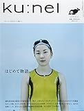 書評 ku:nel (クウネル) 2015年 03月号 [雑誌] by ちょわ