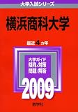 ���l���ȑ�w [2009�N�� ��w�����V���[�Y]  �i���w�Ёj