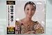 倍賞千恵子「Best★BEST」
