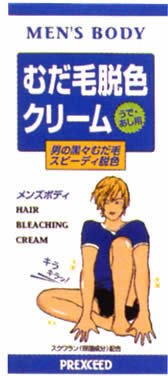 メンズボディ むだ毛脱色クリーム N