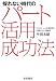 採れない時代のパート活用成功法