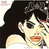 プリ2~PRINCESS PRINCESS BEST OF BEST~