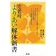 読む介護BOOK