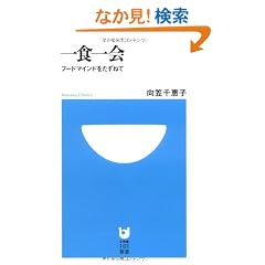 ��H���~�t�[�h�}�C���h�������˂�~ (���w��101�V��)