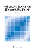 �ꗬ���ɃA�N�Z�v�g������w�_�����M�̃|�C���g (���C�t�T�C�G���X�I��)
