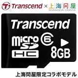 �ȥ�󥻥�� �ޥ�����SDHC������ ( microSDHC������ ) 8GB CLASS6 [�峤�䲰 ���� ����ܥ�ǥ�] Transcend TSDN8GTF (���ʥ��᡼��)