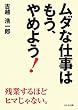ムダな仕事はもう、やめよう!