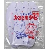 ≪メール便速達　送料無料≫ ≪クルワ足袋≫　こども用足袋 履きやすい口ゴム付ソックスタイプ お正月、七五三、お祭りに [日本製]