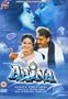 Aaina