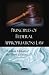 Principles of Federal Appropriations Law: Annual Update of the Third Edition