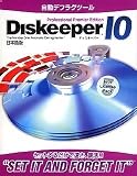 Diskeeper 10 日本語版 Professional Premier Edition 5ライセンスパックの画像