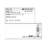 YKKAP メンテナンス部品 上キャッチ (2K33-193) [E5]グレイ